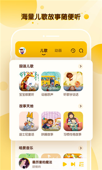 酷狗儿歌app