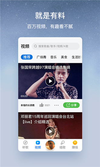 酷狗音乐大字版app