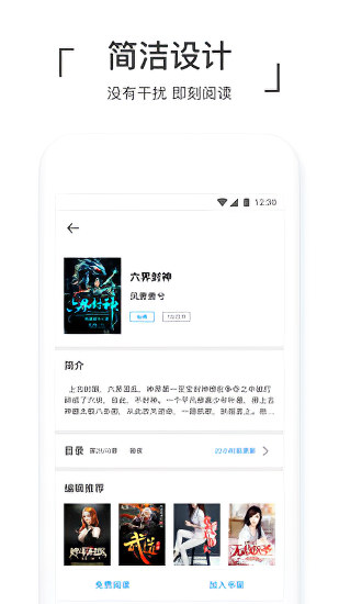 即刻阅读App