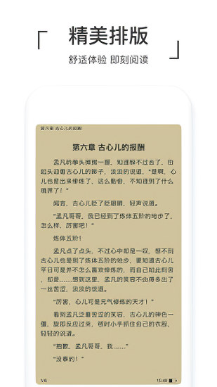 即刻阅读App下载