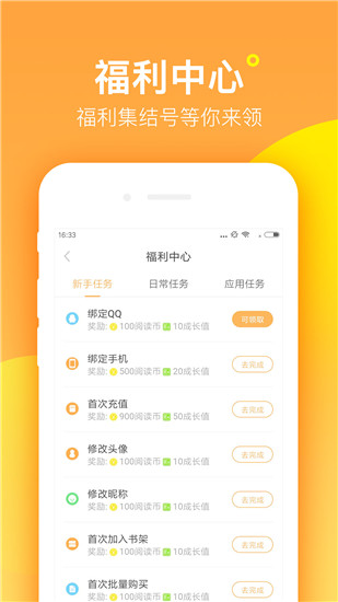 七猫精品小说免费版app