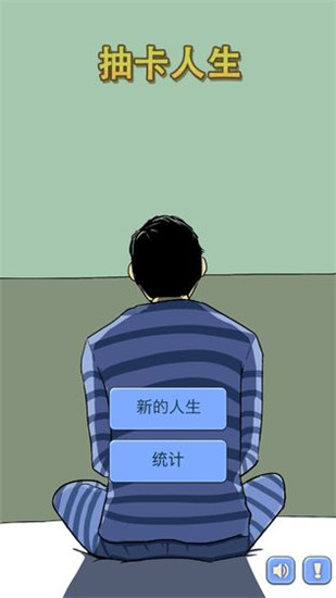 抽卡人生游戏下载