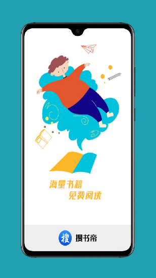 搜书帝最新破解版app下载