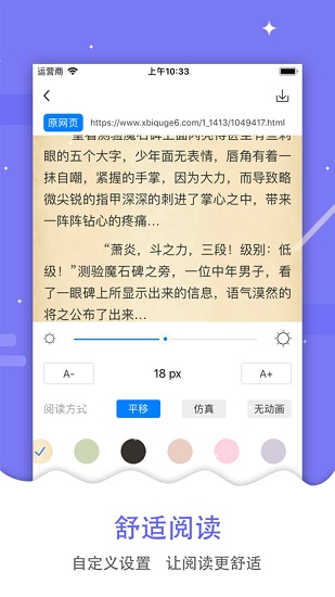 搜书帝app软件