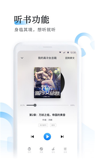 鱼悦追书去广告版