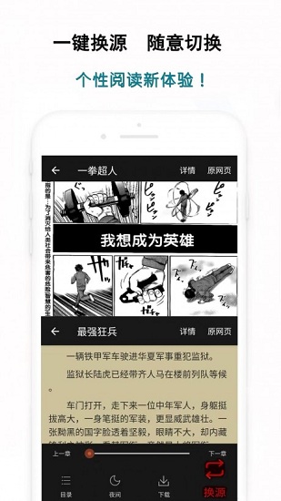 白猿搜书去广告版app