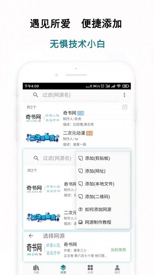 白猿搜书最新版app下载