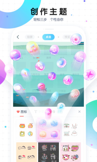 魔秀桌面手机版app