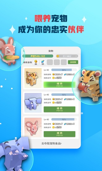 派派最新版app