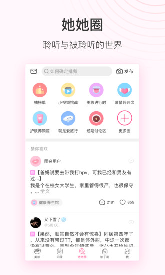 美柚育儿app下载