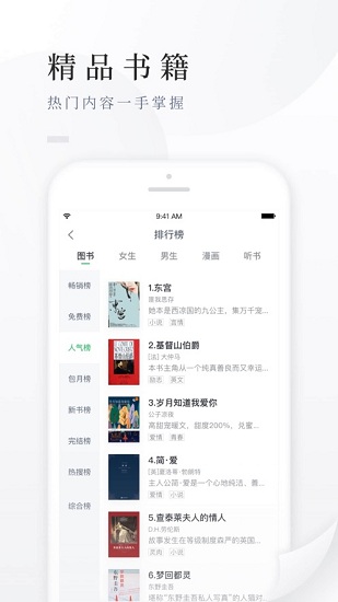 百度阅读免费破解版app