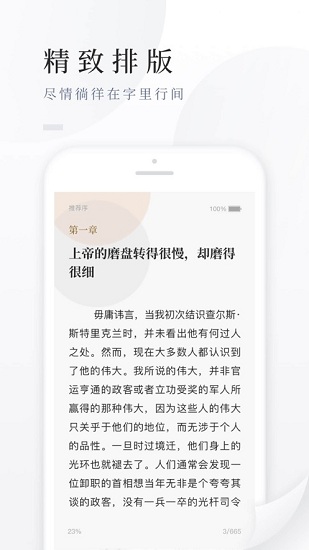 百度阅读免费破解版app下载