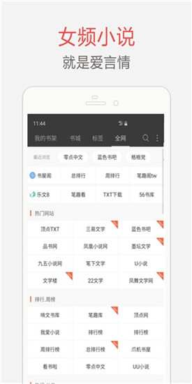 海纳电书app