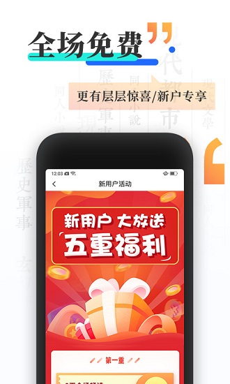 宜搜小说精选版app