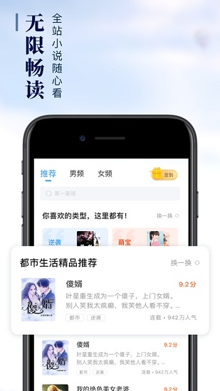 疯读小说app下载最新版软件