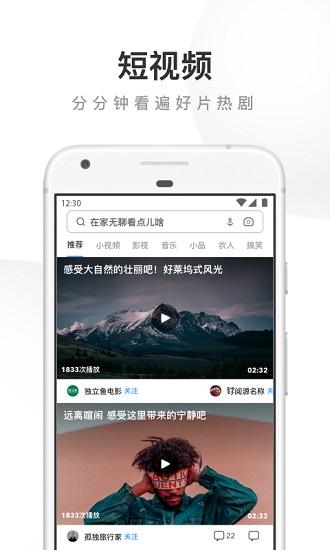 uc浏览器app下载