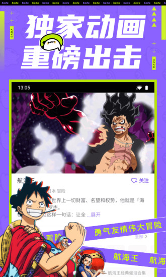 叭嗒漫画版软件