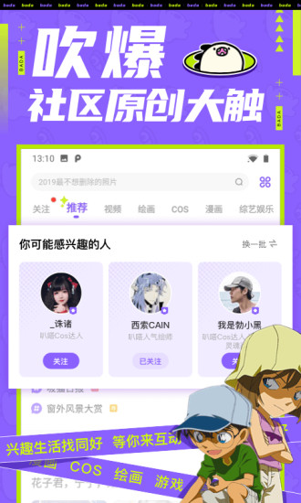 叭嗒漫画版app