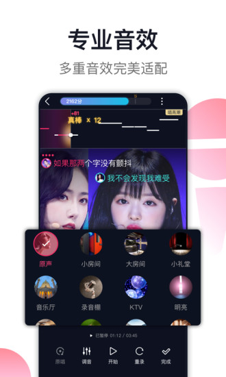 爱唱最新版app