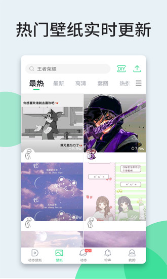 壁纸多多最新版app