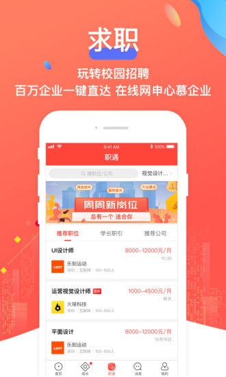 校友邦app