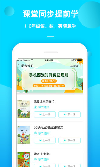 书山宝最新版app