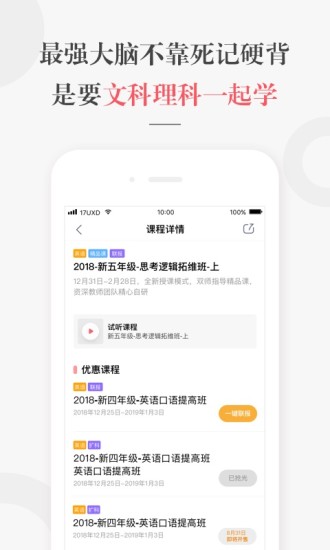 一起学网校app下载