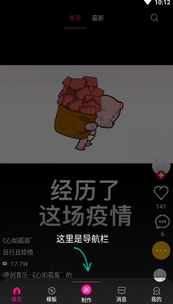 影视视频制作APP