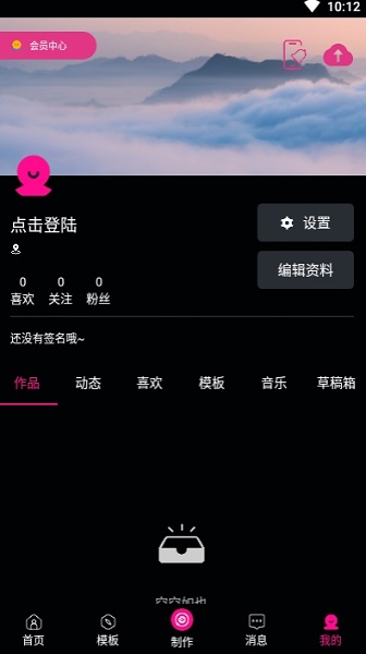 影视视频制作iOS