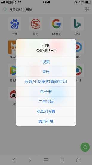alook浏览器手机版