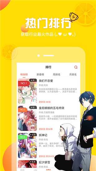 羞羞漫画网站免费漫画入口app