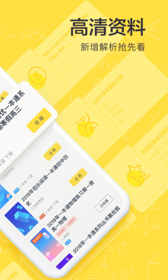 快对作业高清版app