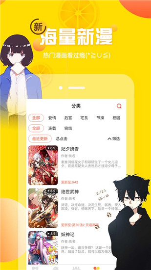 羞羞漫画在线阅读无限金币版