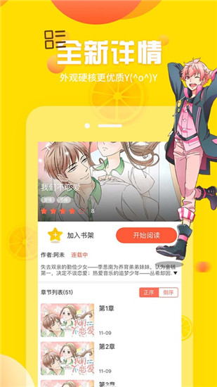 羞羞漫画在线阅读无限金币版app