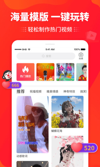 逗拍app