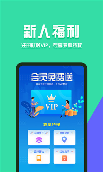 分身有术Pro官网版app