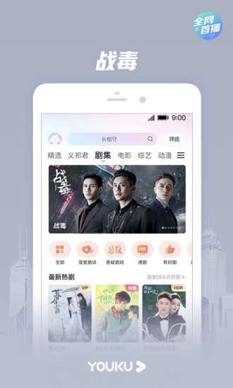 优酷视频最新版app