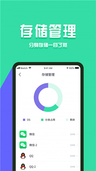 分身有术Pro改战区版app下载