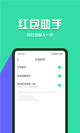 分身有术Pro改战区版app