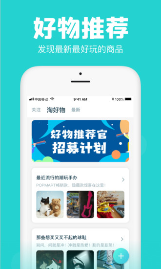 Ai潮流APP