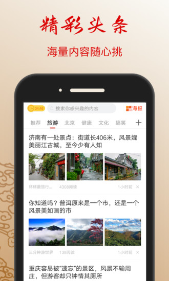 文旅看点APP