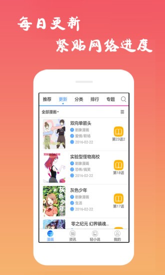 古风漫画网app