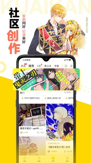 快看漫画最新版app