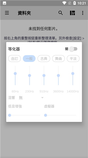 MX Player直装高级版下载