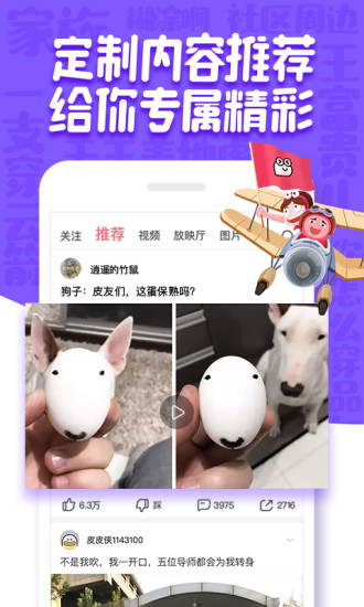 皮皮虾app下载