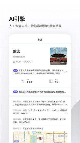 夸克官网版app