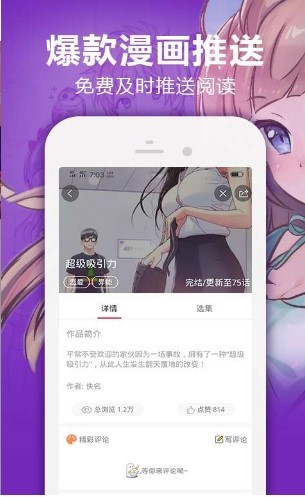 陌陌漫画免费版观看app