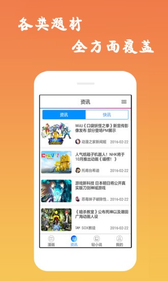 古风漫画网app下拉式软件下载