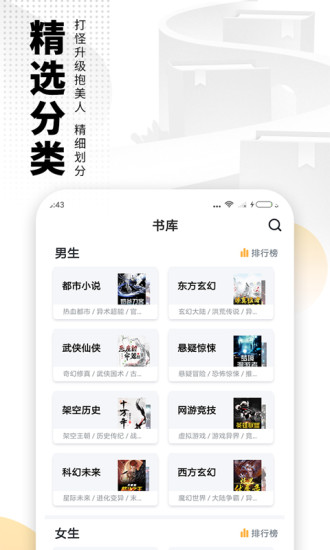 免费电子书破解版app