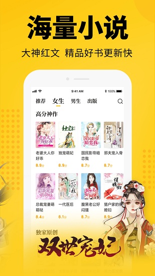 七猫免费小说极速版app